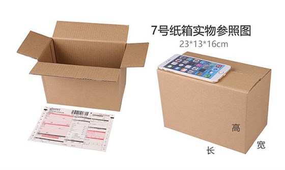 快递瓦楞纸箱大小|昆之翔