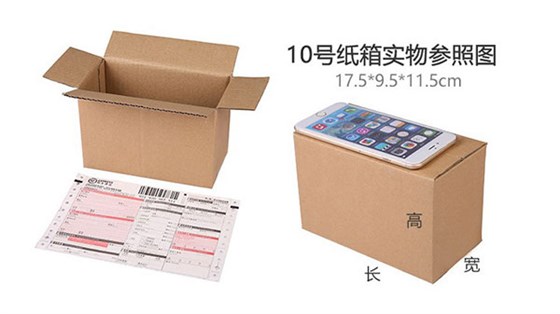 快递瓦楞纸箱|昆之翔