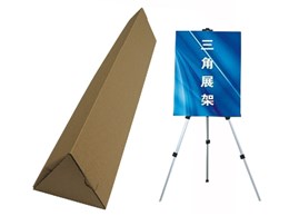 三角形包装纸盒No.A006