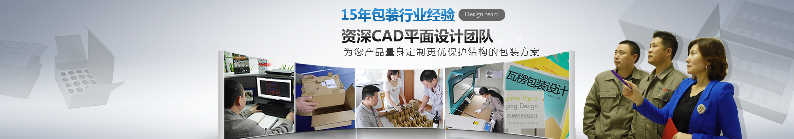 昆之翔纸业包装行业资深CAD设计团队
