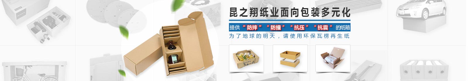 昆之翔纸业瓦楞创意纸品DIY